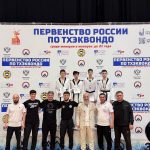 Первенство России по тхэквондо 3