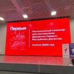 "Движение Первых" 1